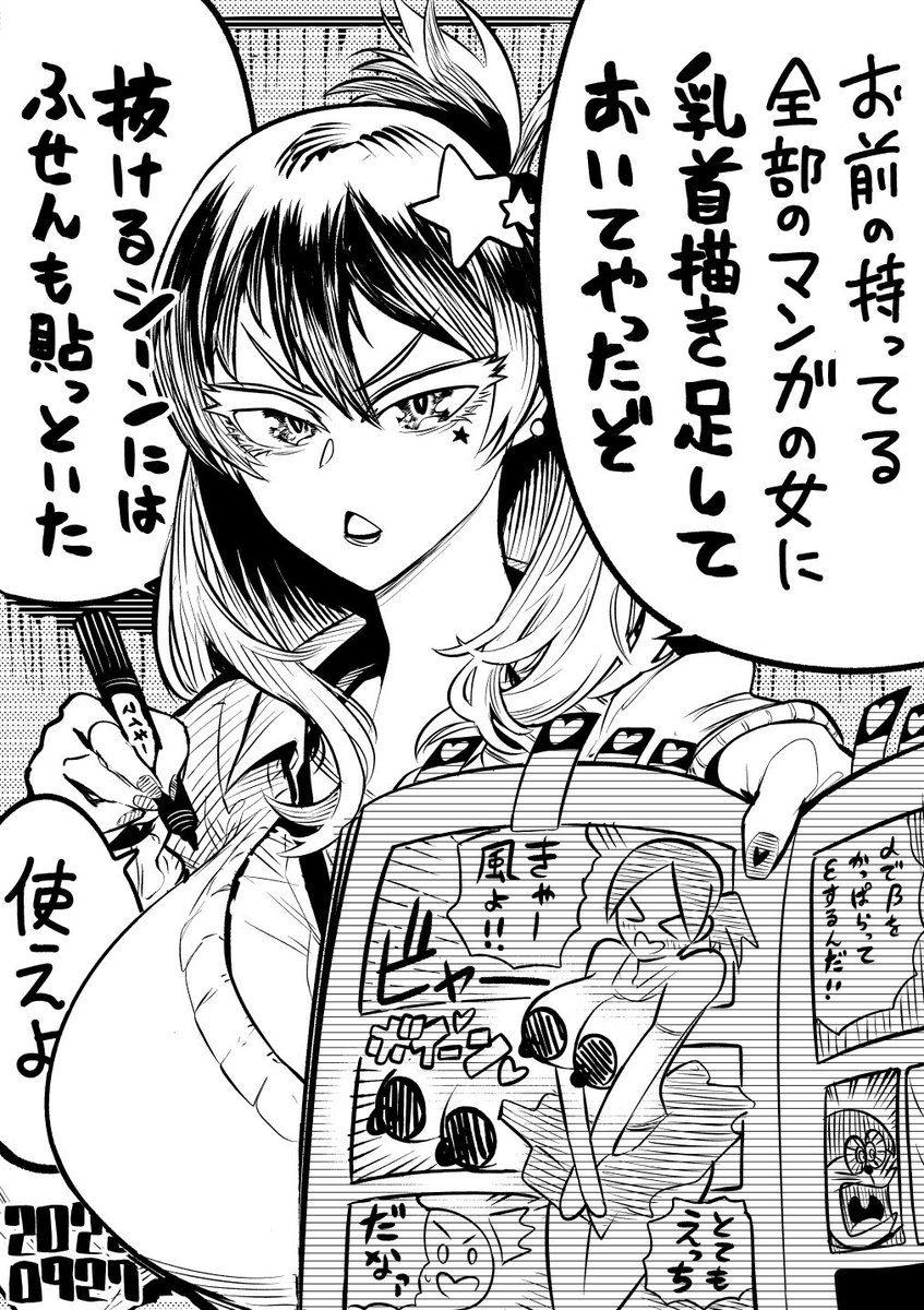 【今日のラクガキ】
オタクに優しすぎるギャル。 