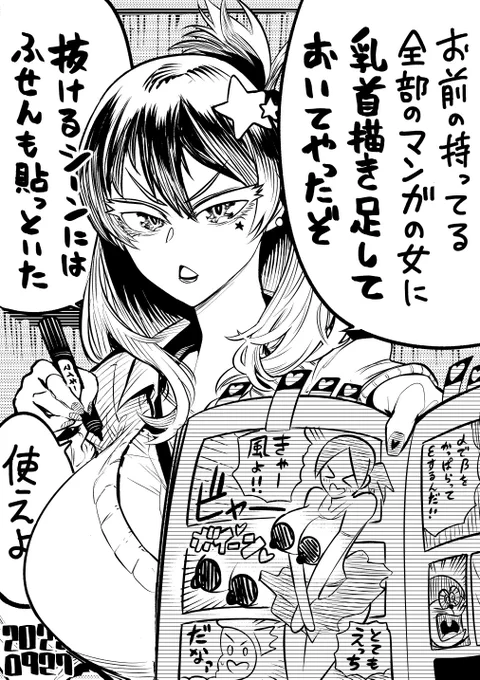 【今日のラクガキ】
オタクに優しすぎるギャル。 