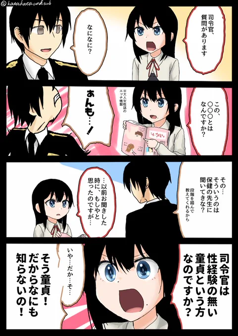 【なーちんな艦これん】
#艦これ #朝潮 