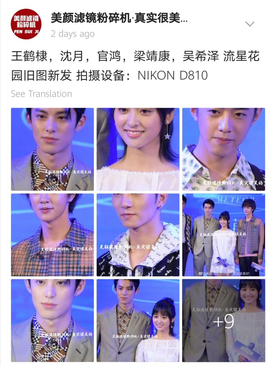 DiYueSessions's tweet photo. WB caption:
#WangHedi, #ShenYue, #GuanHong, #LiangJingkang, #WuXize
Meteor Garden Old pictures and new
shooting equipment: NIKON D810

WB ID : 美颜滤镜粉碎机·真实很美好
WB link: https://t.co/yOVX97Dn1I https://t.co/c0Irf3d6ob
