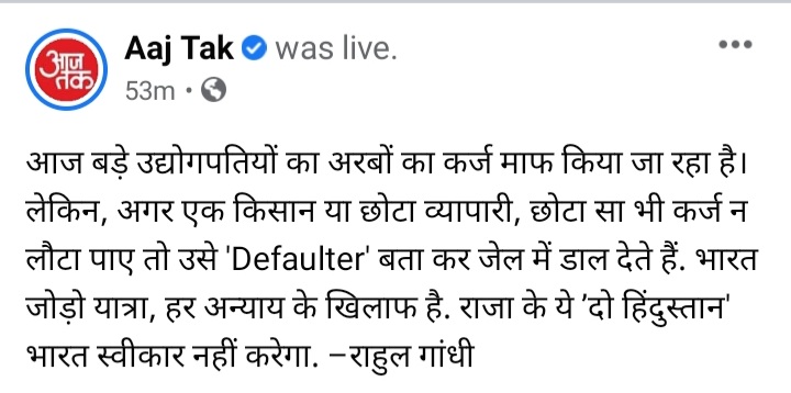 RakeshS26436159's tweet photo. @narendramodi @nsitharaman @RBI @rmas @IDFCFIRSTBank @loantapin @rblbank @HDFC_Bank @Bajaj_Finance भारत ज़ोडो यात्रा के दौरान कांग्रेस के पूर्व अध्यक्ष राहुल गांधी ने बीजेपी सरकार पर किसानों और मदध्यम वर्ग के दुकानदारों पर बैंको द्वारा किये जा रहे उत्पीड़न पर ज़मकर हमला बोला है. https://t.co/AnI7tHkhFT
