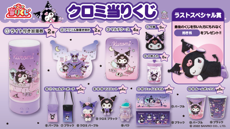 クロミグッズ情報局 على X: クロミグッズ情報局 على X: