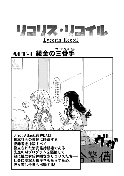 銃火器 のイラスト マンガ コスプレ モデル作品 122 件 Twoucan