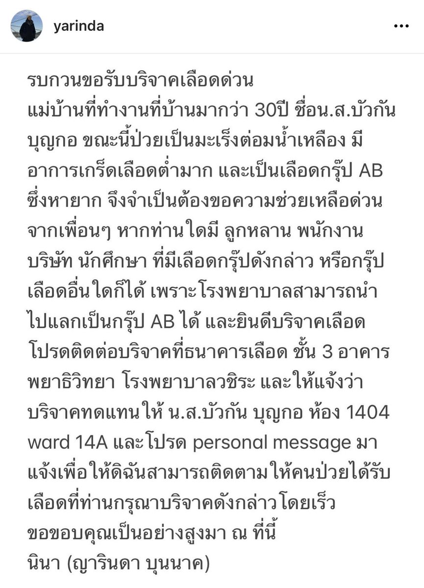 10thbago's tweet photo. รบกวนฝากรีทวิตหน่อยนะคะ ขอรับบริจาคเลือดด่วนค่ะ 😿

ขออนุญาตยืมแท็กนะคะ
#รักไม่ใช่ดวงดาวเมื่อพราวแสง
#นาราเครปกะเทย https://t.co/fN31FGCkdS
