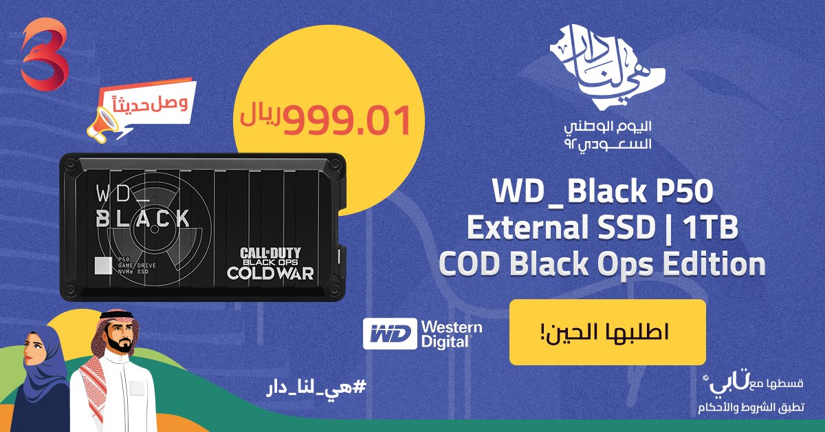 la3ebcom's tweet photo. كروت الذاكرة عندك تحتاج شوية تغييرات 🏃

اختر اللي يناسبك من كروت الـ SSD الجديدة واطلبها بسعر حلو 😍

أو قسطها مع تابي على دفعات بسعر مناسب 🤑

https://t.co/68N99SUyww

#عروض_لاعب #متجر_لاعب #الرياض https://t.co/a1qZWFvOY4