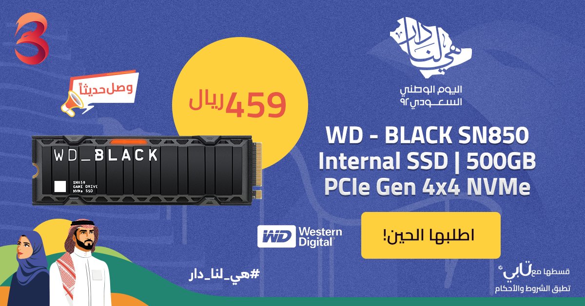la3ebcom's tweet photo. كروت الذاكرة عندك تحتاج شوية تغييرات 🏃

اختر اللي يناسبك من كروت الـ SSD الجديدة واطلبها بسعر حلو 😍

أو قسطها مع تابي على دفعات بسعر مناسب 🤑

https://t.co/68N99SUyww

#عروض_لاعب #متجر_لاعب #الرياض https://t.co/a1qZWFvOY4