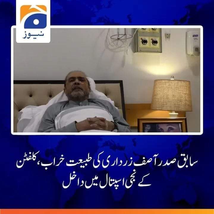BilalAhmedPPP's tweet photo. سابق صدر پاکستان آصف علی زرداری صاحب کی طبیعت ناساز اللہ تعالیٰ ہمارے #بوس کو صحت تندرستی عطا فرمائے آمین 🙏
@BBhuttoZardari @BakhtawarBZ @AseefaBZ https://t.co/1x4XXuEaVd