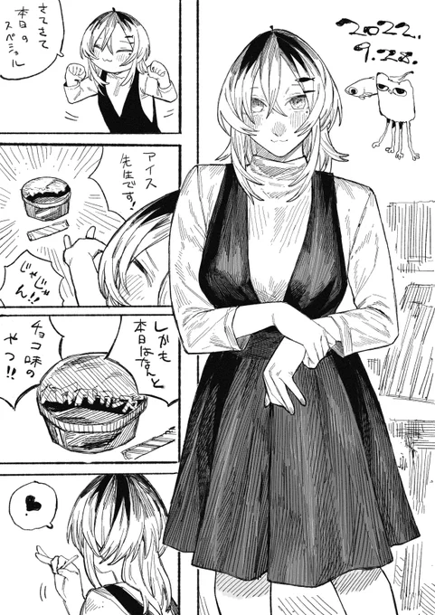 本日 