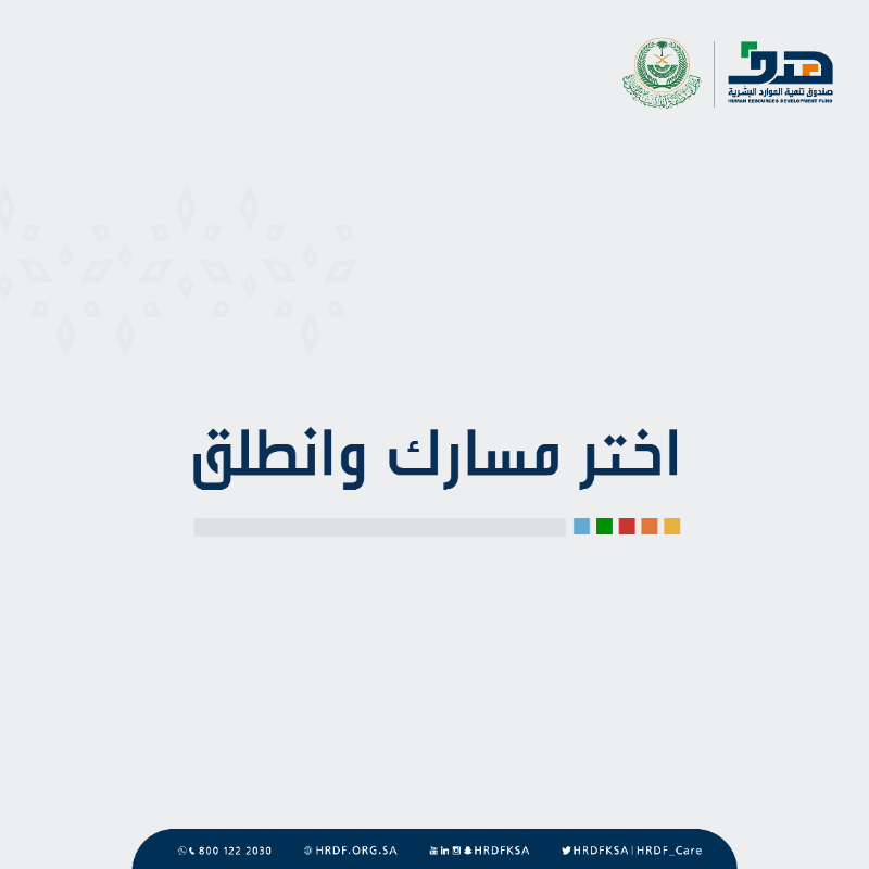 HRDFKSA's tweet photo. اتخذ الخطوة وتعرف على خطوات التسجيل في ملتقى #لقاءات_المدينة المنورة 2022م.

٥-٦ / ١٠ / ٢٠٢٢ م 
مركز الملك سلمان الدولي للمؤتمرات بالمدينة المنورة