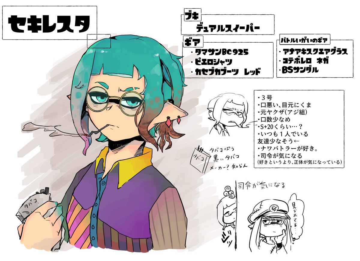 マイイカ:セキレスタ
性別は無いですが…男寄りかもですね。 