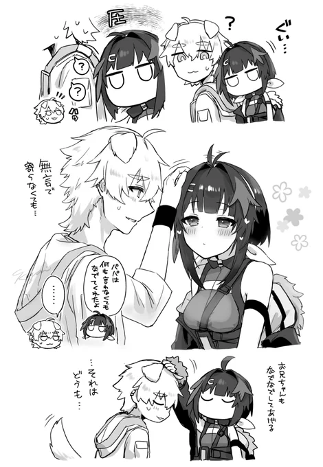 テキーラくんとラプルマちゃん なでなで 