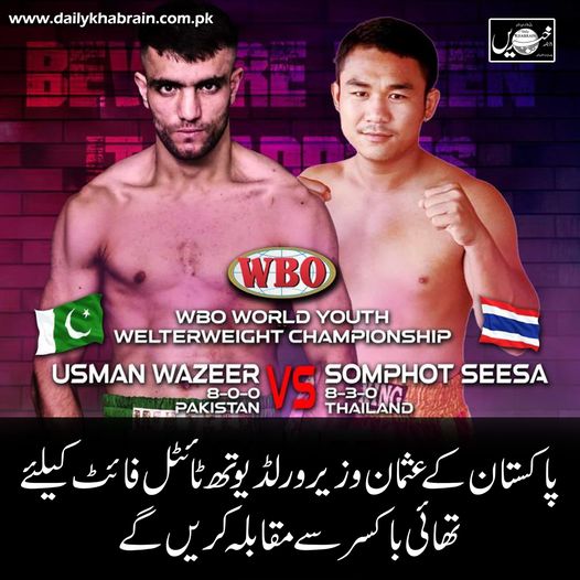 daily_khabrain's tweet image. پاکستان کے عثمان وزیر ورلڈ یوتھ ٹائٹل فائٹ کیلئے  تھائی باکسر سے مقابلہ کریں گے

dailykhabrain.com.pk/2022/09/27/305…
Tap on the link to read full story 👆

@amirkingkhan
@WazeerUsman 
@WorldBoxingOrg 
#usmanwazeer
#worldboxingchampion
#boxing
#boxinggym
#boxingtraining
#aamirkhanboxer