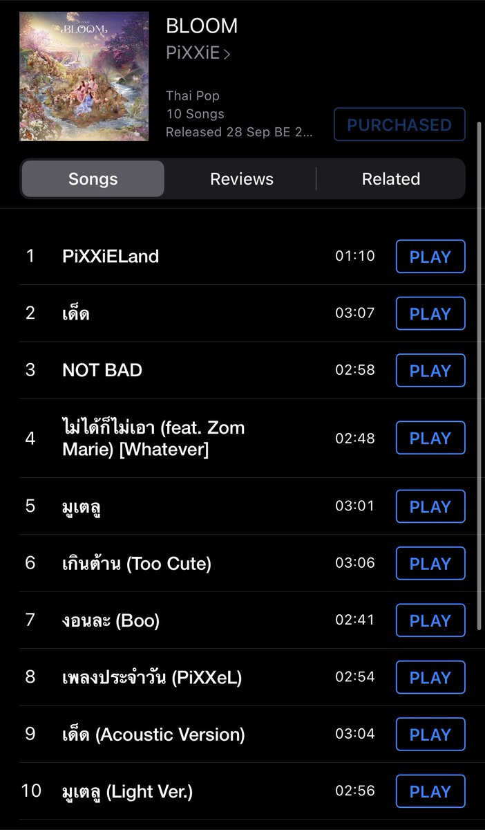 149บาท กับทั้งอัลบั้ม คุณภาพมากๆๆๆๆ คุ้มกว่านี้มีอีกมั้ย จัดไปคนละบั้มค่ะทุกคนนน 😭😭🫶🏻🫶🏻 

BLOOM by PiXXiE music.apple.com/th/album/bloom…

#PiXXiE
#PiXXiE_1stFullAlbum 
#PiXXiE_BLOOM