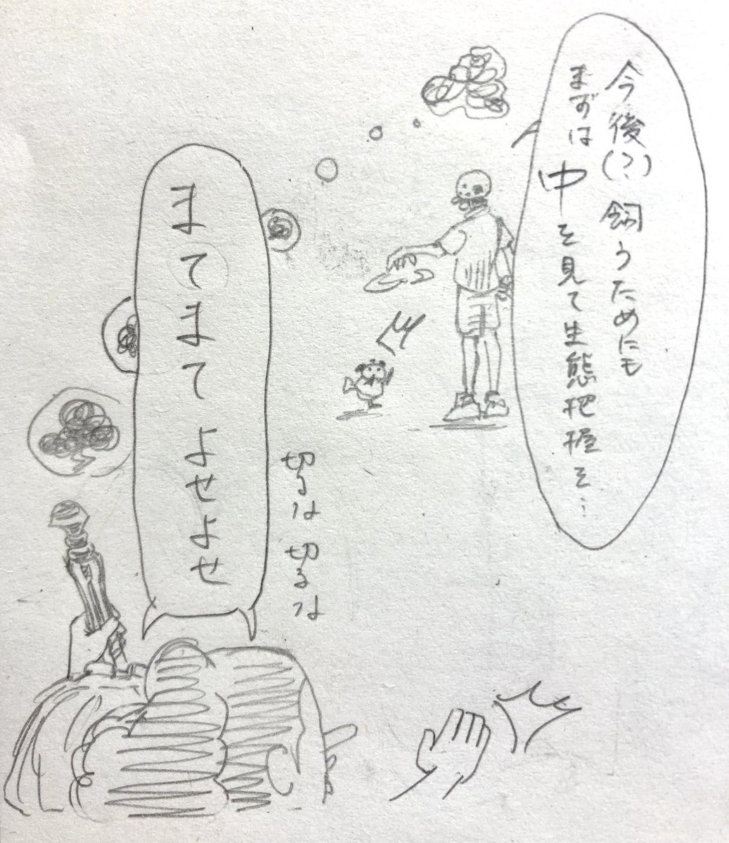 ローは混乱している! 