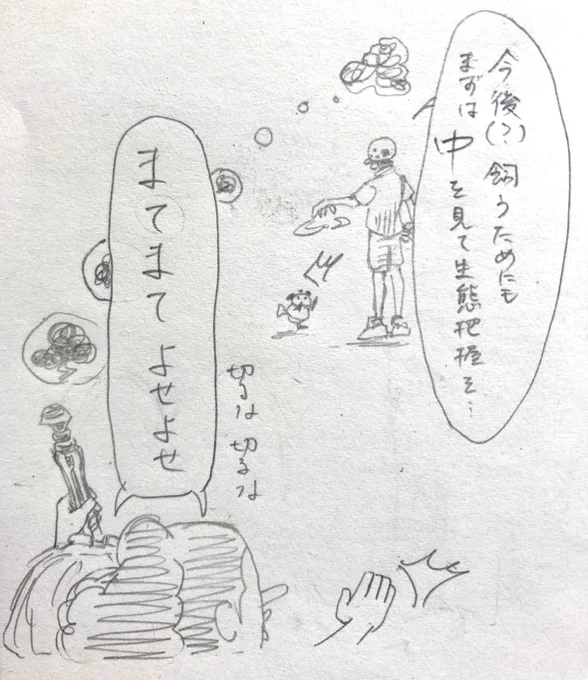 ローは混乱している! 