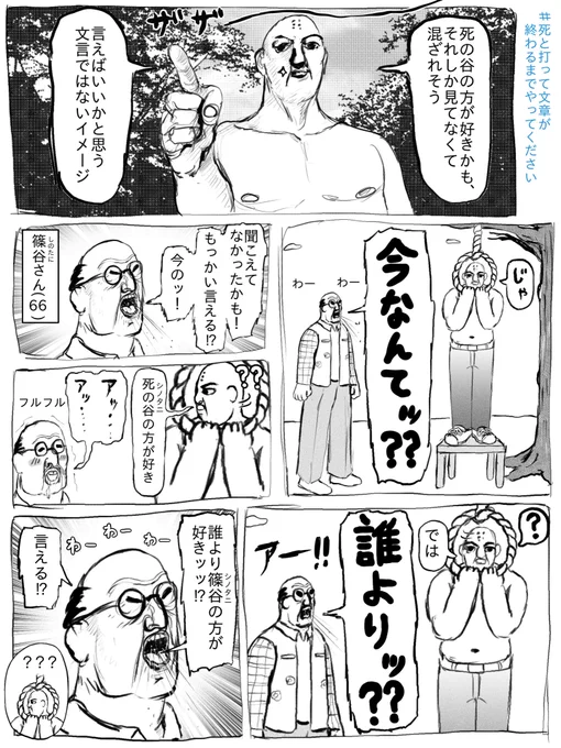 死の谷の方が好きかも、それしか見てなくて混ざれそう言えばいいかと思う文言ではないイメージ 