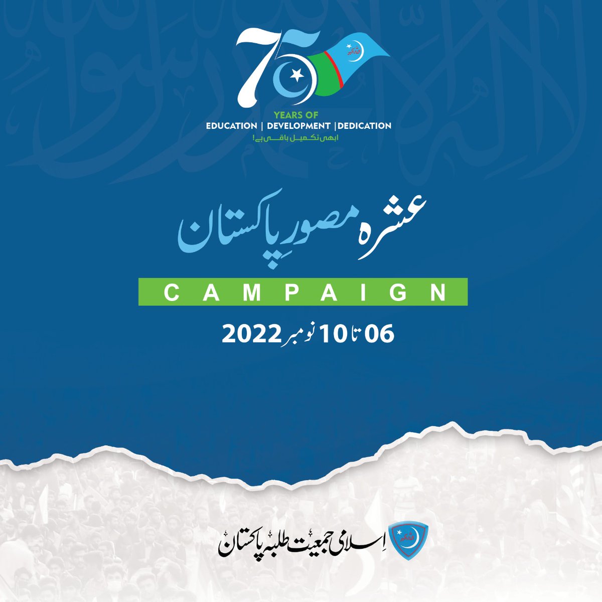 jawadasimshaikh's tweet photo. Allama Iqbal
#75YearsOfJamiat https://t.co/Jm1dOujZYQ