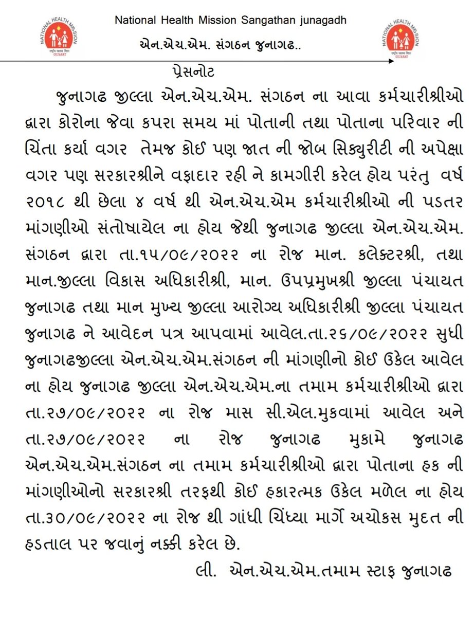 <a href="/narendramodi/">Narendra Modi</a> <a href="/CMOGuj/">CMO Gujarat</a> <a href="/PMOIndia/">PMO India</a> <a href="/PatilOffice/">C R Paatil Office, BJP Gujarat President</a> <a href="/BJP4Gujarat/">BJP Gujarat</a>