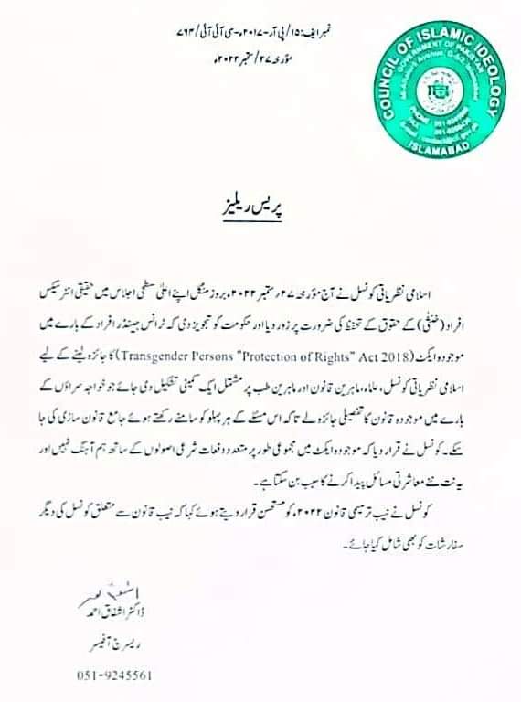 AttiqUrRahmanJI's tweet photo. اسلامی نظریاتی کونسل نے ٹرانس جینڈر ایکٹ کو شریعت سے متصادم قرار دے دیا
ایکٹ کی متعدد دفعات شرعی اصولوں کے ساتھ ہم آہنگ نہیں، نت نئے معاشرتی مسائل پیدا کرنے کا سبب بن سکتا ہے۔ 
#transgender #transgenderactbill 
#JamateIslami #Peshawar #KPKUpdates
#attiqurrahman #JI
#ameer https://t.co/4Wx3ff68ON