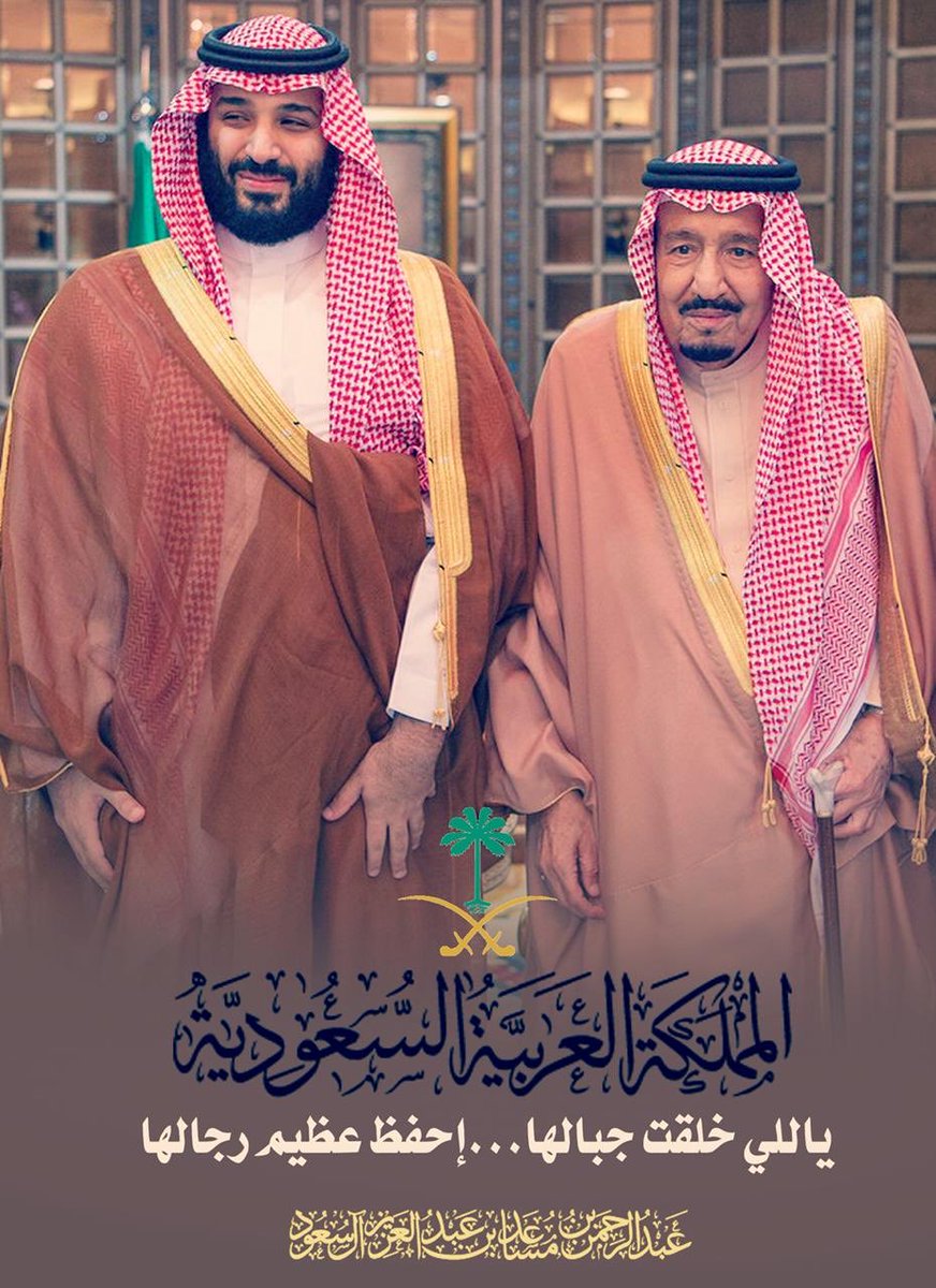 عبدالرحمن بن مساعد بن عبدالعزيز🇸🇦 tweet media