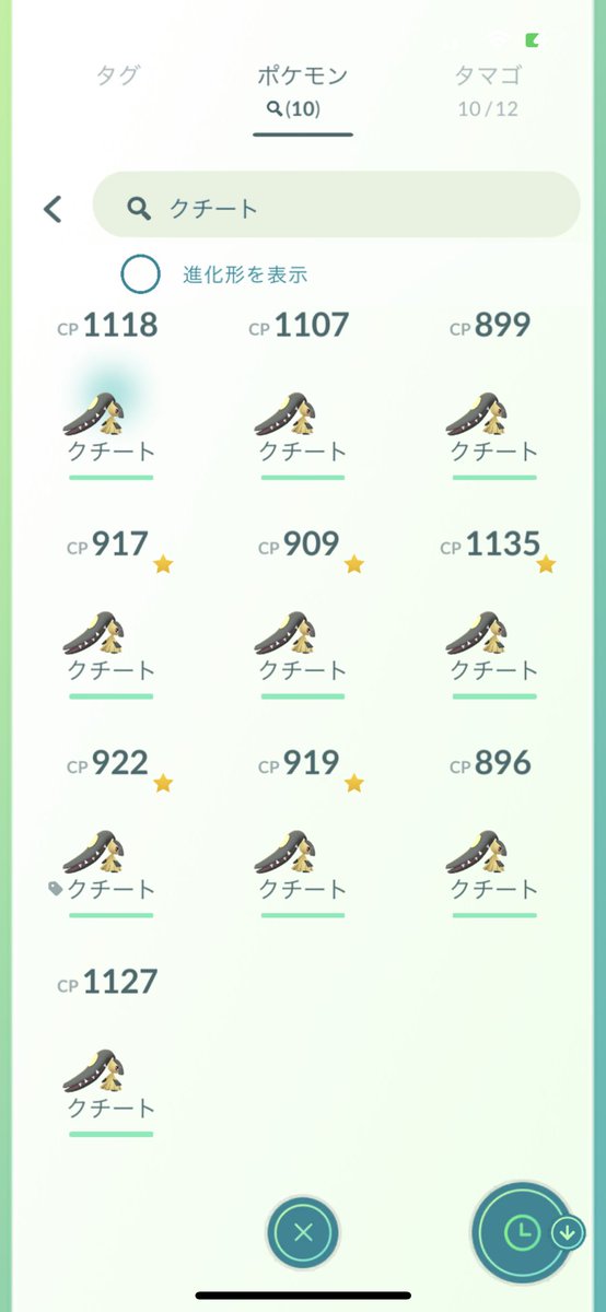 ポケモンgo クチートの色違い 入手方法と実装状況 攻略大百科 ポケモンgo クチートの色違い 入手方法と実装状況 攻略大百科