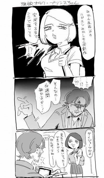本編のあのシーン 