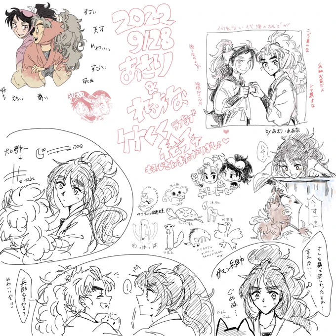 深夜の竹くく絵チャーー!!!✨✨ 