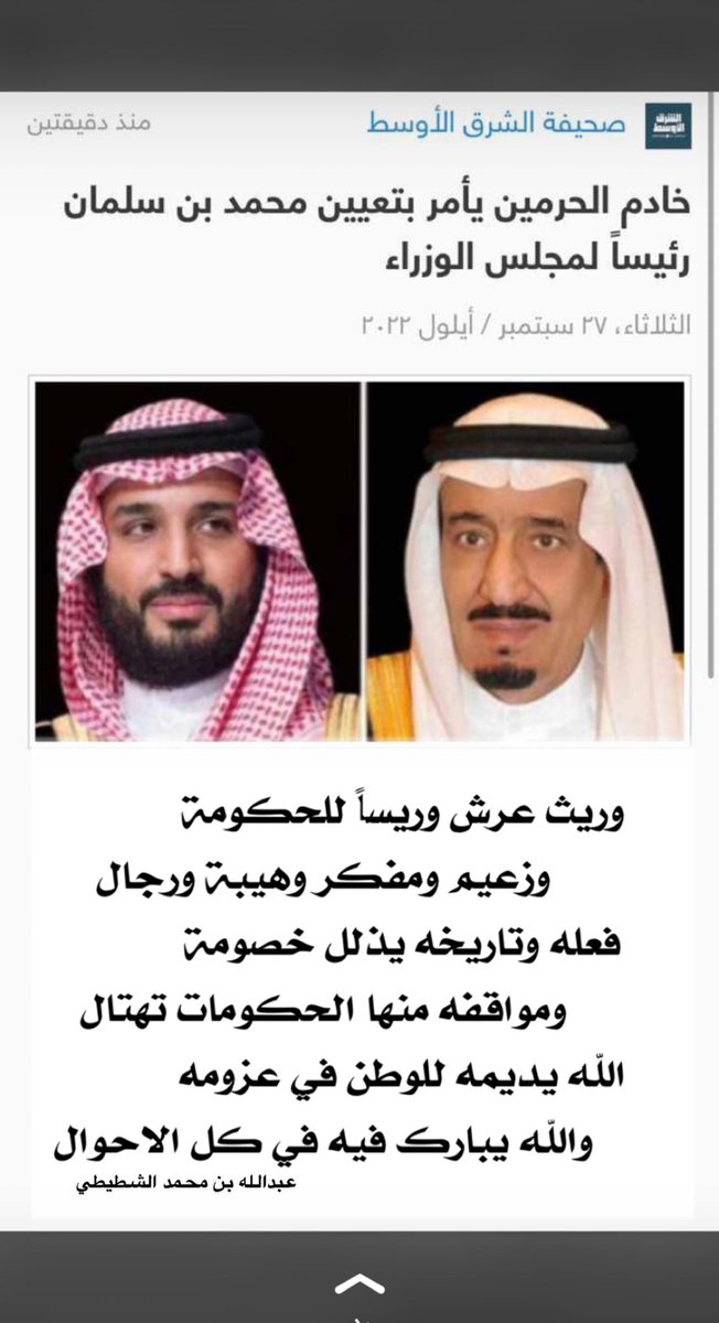 shtat02's tweet photo. #الأمير_محمد_بن_سلمان
 #امر_ملكي 
الله يحفظ ملكنا وولي عهده رئيس مجلس الوزراء زعيم رؤيتنا ومستقبل امتنا 
💚 https://t.co/Fy9em5rX9S