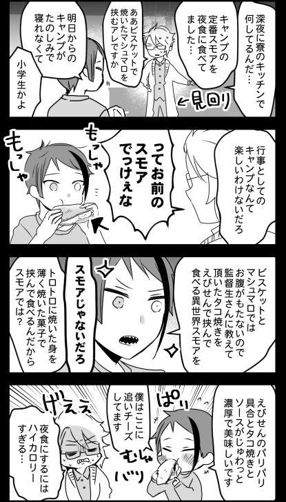 たこせん のイラスト マンガ作品 6 件 Twoucan