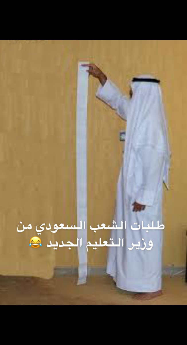 moon291019's tweet photo. الوزير الجديد 😂😂😂😂 #وزير_التعليم https://t.co/NiwRC6y4dr