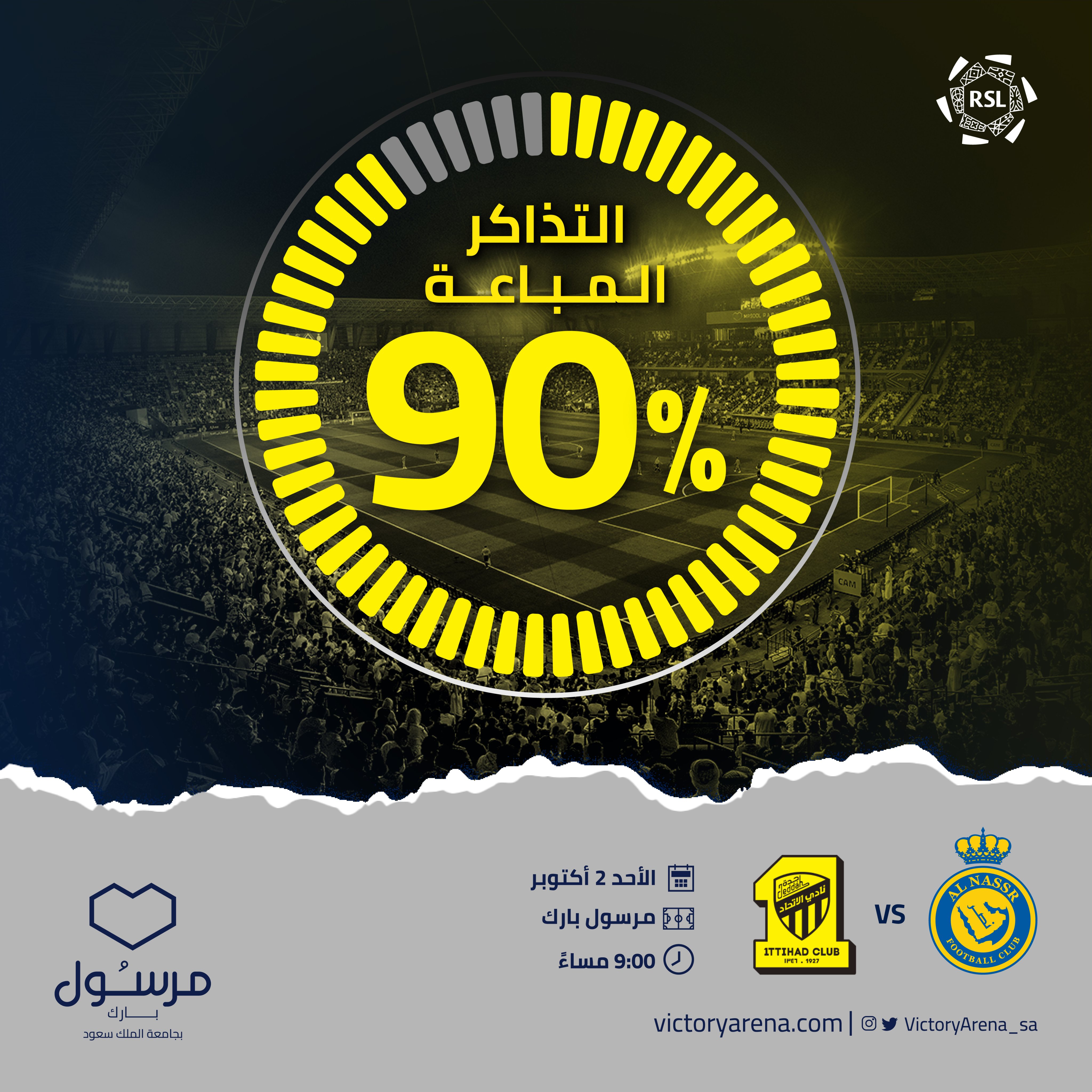 صوت جماهير النصر (@mjafe_22) / Twitter