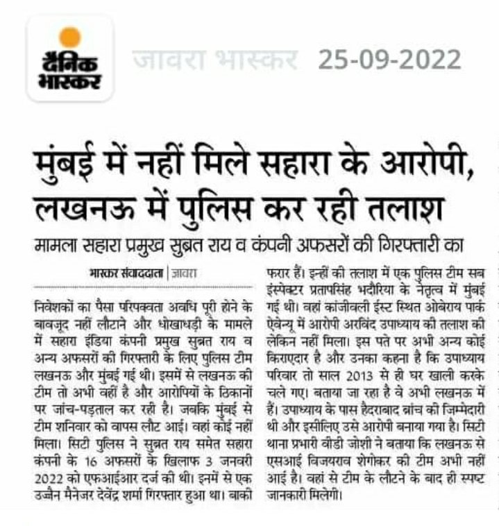 देश के सबसे बड़े ठग-माफिया #सुब्रत_रॉय_सहारा ने देश के सैकड़ो मजबूर गरीब जमाकर्ताओ/एजेंटो को आत्महत्या के मजबूर कर दिया #चौकीदार आँखे बंद कर सब होने दे रहा है!
#सहारा_इंडिया_भुगतान_करो_हमारा
#सुब्रत_रॉय_को_गिरफ्तार_करो
#भुगतान_नही_तो_मतदान_नही
<a href="/PMOIndia/">PMO India</a> 
<a href="/AmitShah/">Amit Shah</a> 
<a href="/FinMinIndia/">Ministry of Finance</a>