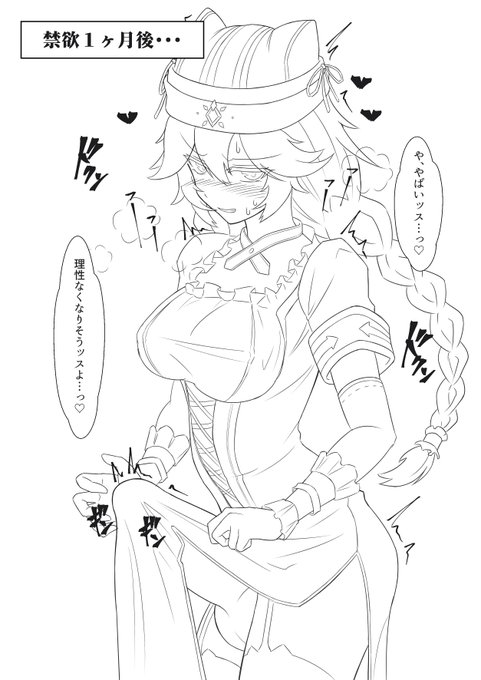 ルプスレギナWIP 