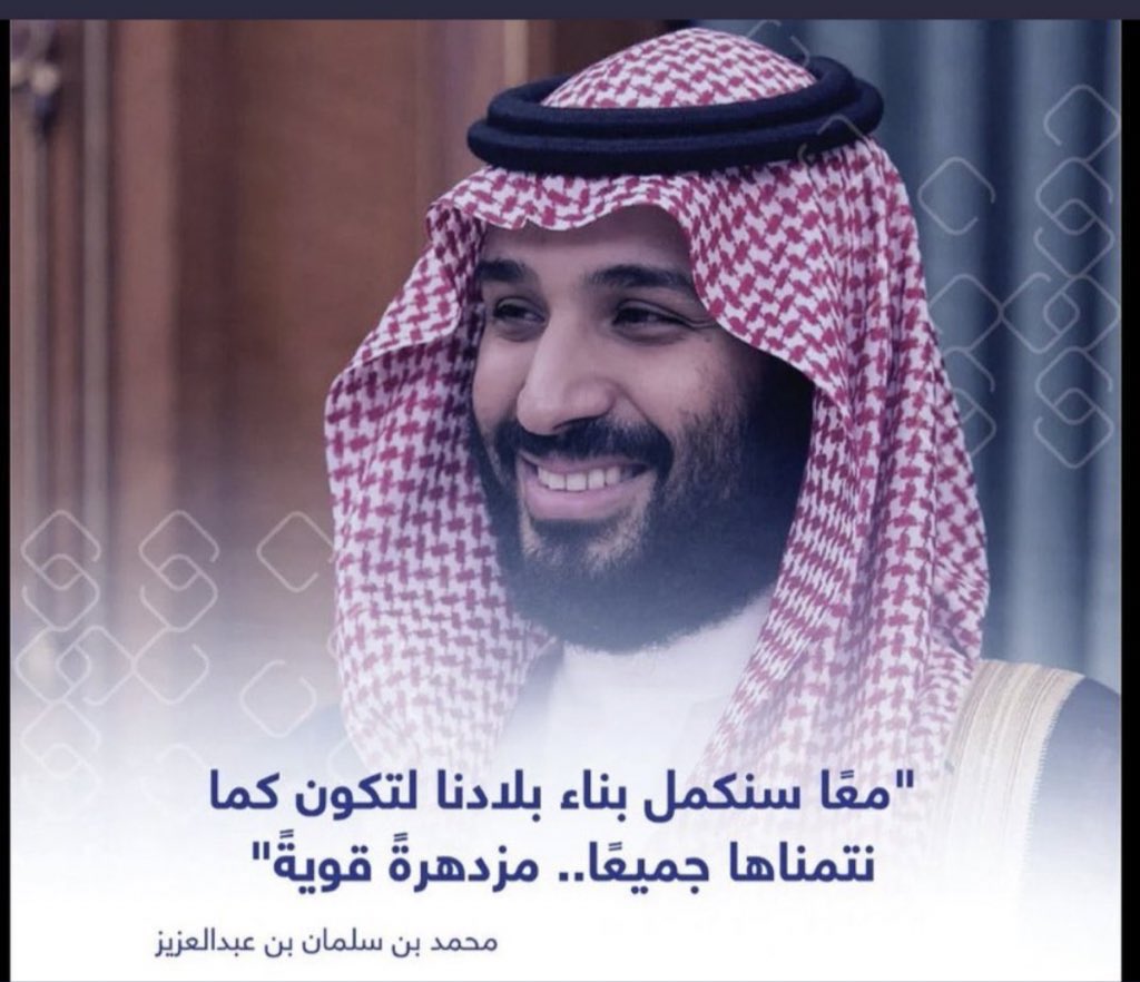 alsaher_aa's tweet photo. #امر_ملكي

إستثنائي لقائد إستثنائي 
#محمد_بن_سلمان اول ولي للعهد 
يكون رئيساً لمجلس الوزراء 
وكأن التاريخ يُؤكد استثنائية وتفرد 
 شخصية سموه 
اللهم كن له عوناً ونصيراً وسدد خطاه واكتب له التوفيق لما تحب وترضى في خدمة الاسلام والمسلمين ورفعة راية التوحيد https://t.co/cyCPMUYOQi