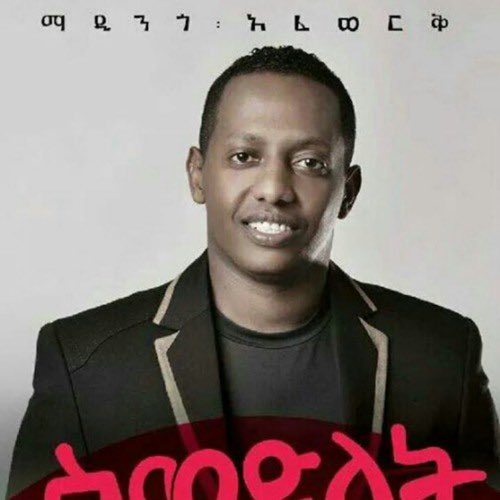 ShebaPushStart's tweet photo. RIP #Madingo Gone too soon. ๐๐พ๐๐พ https://t.co/XS5i6H2v4V