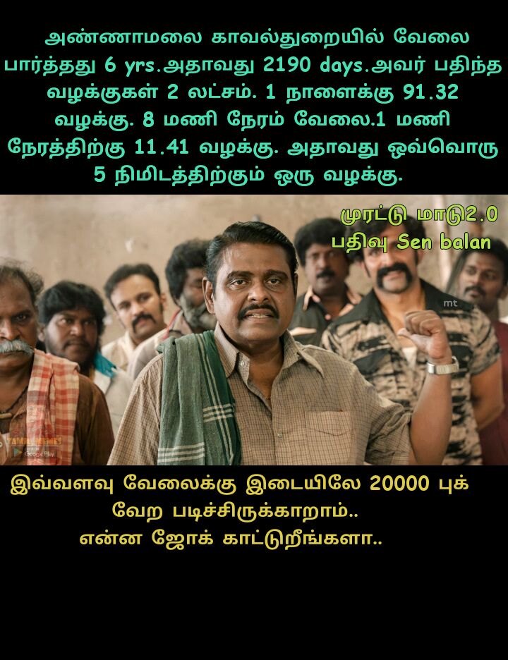 murattumaadu's tweet photo. @JuniorVikatan https://t.co/poJAqmfBwo