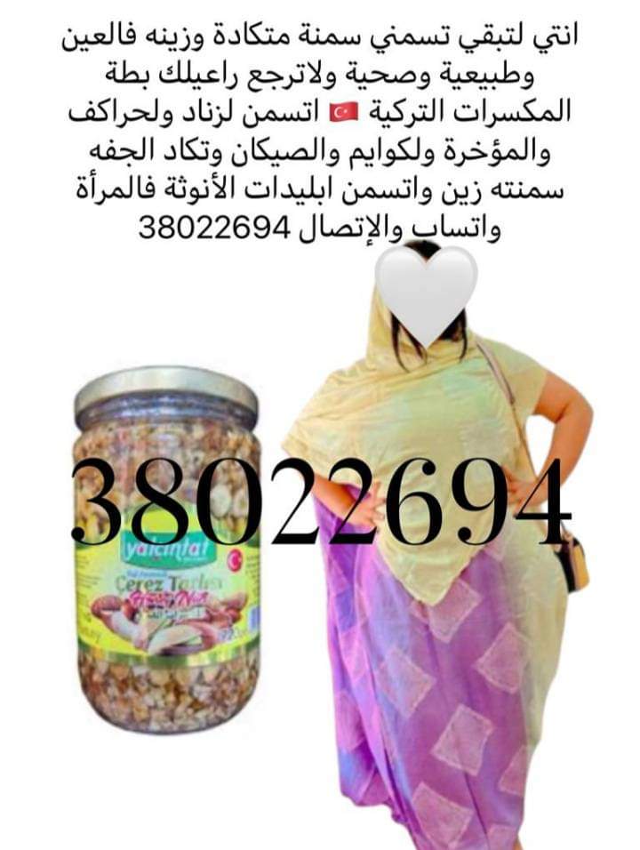MED48640788's tweet photo. نساء العالم باسره يبحثون عن الرشاقة والنحافة ..
باستثناء الموريتانيات والموريتانيات فقط السمنة (الثحينة) هي الاحلى والاجمل ولانوثة الطاغية  ويرغبه الرجال .
النحيفة لايرغب فيها احد عندنا https://t.co/63Thwu88wu