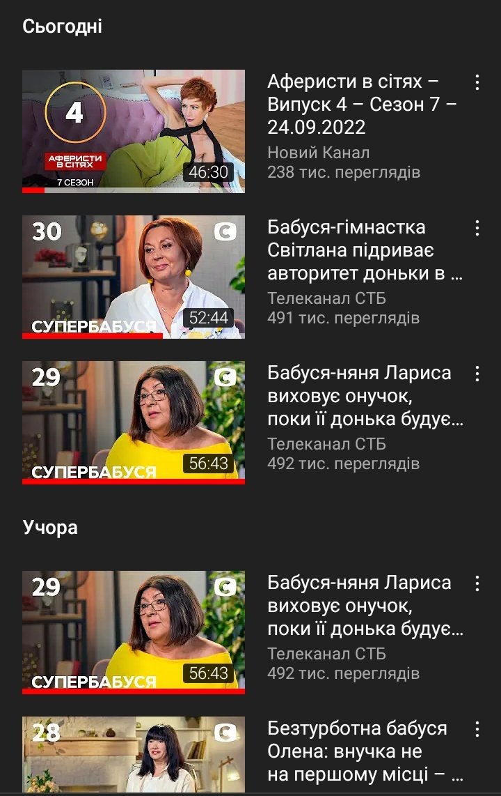 я в 15: фу я не дивлюсь телевізор, у мене є інтернет 🙄

що я дивлюсь в інтернеті в 18: