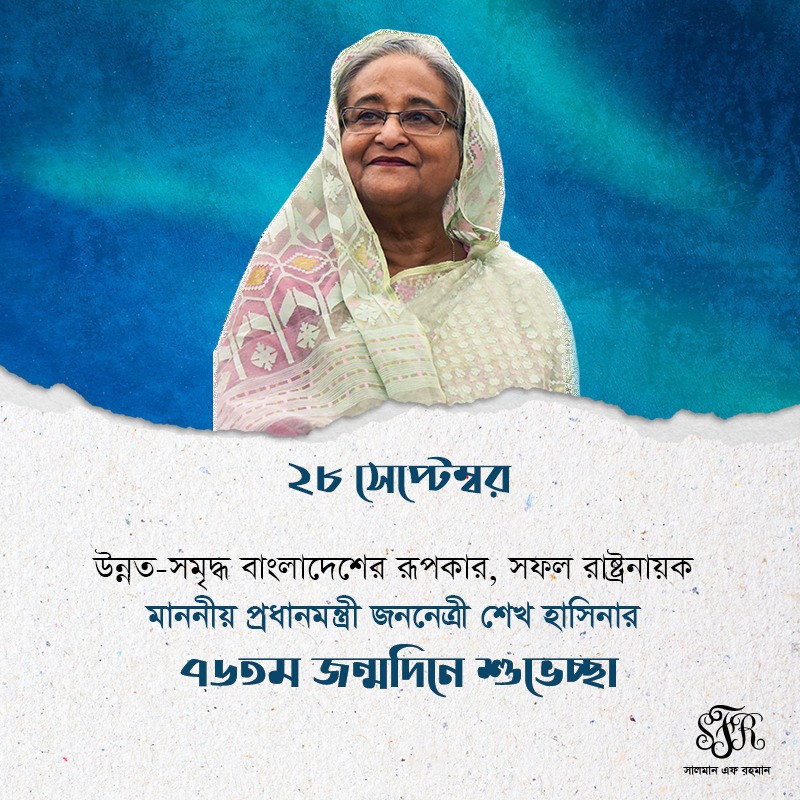 \"Happy Birthday\"  Honorable Prime Minister Sheikh Hasina  