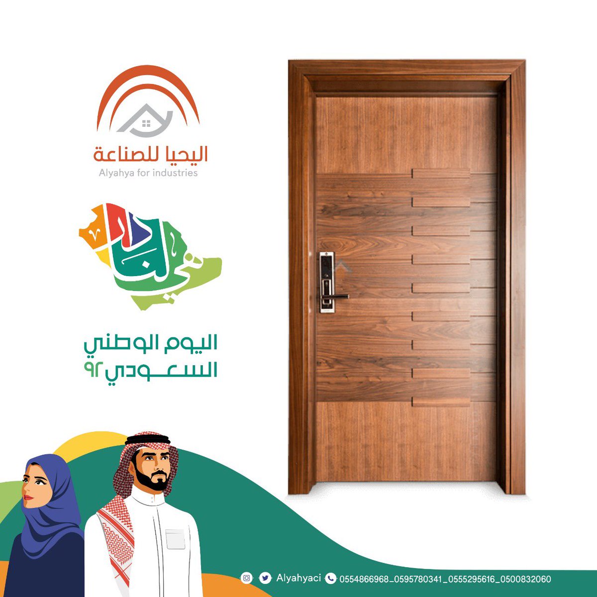 Alyahyaci's tweet photo. لا يفوتكم عروض #اليحيا_للصناعة 😍🧡 بمناسبة #اليوم_الوطني_٩٢ 🇸🇦💚 

للتواصل : 
0500832060
0555295616
0595780341
0554866968 https://t.co/ViwQbMieFd