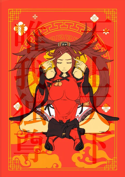 蔵土縁紗夢描きました。負けポーズ #ギルティギア 