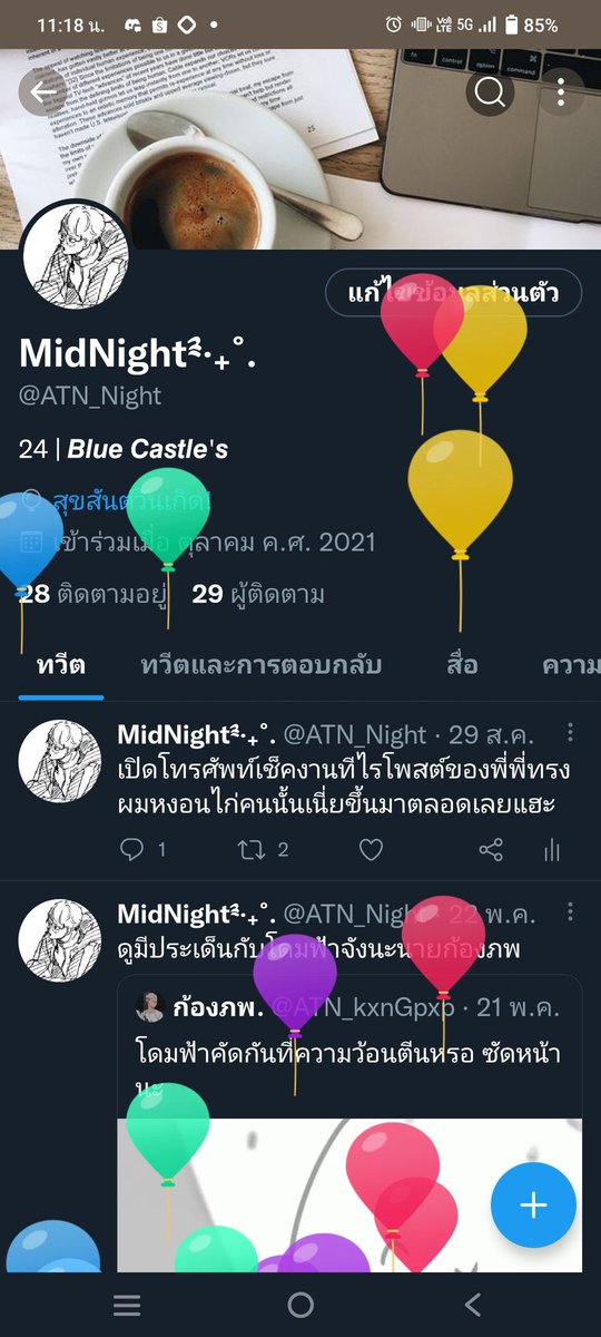 ATN_Night's tweet photo. อื้อ อายุเพิ่มมาอีกปีแล้วสินะ.. https://t.co/CFwFXPI05I