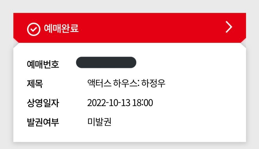 하정우 액터스 하우스 갑니땨^^