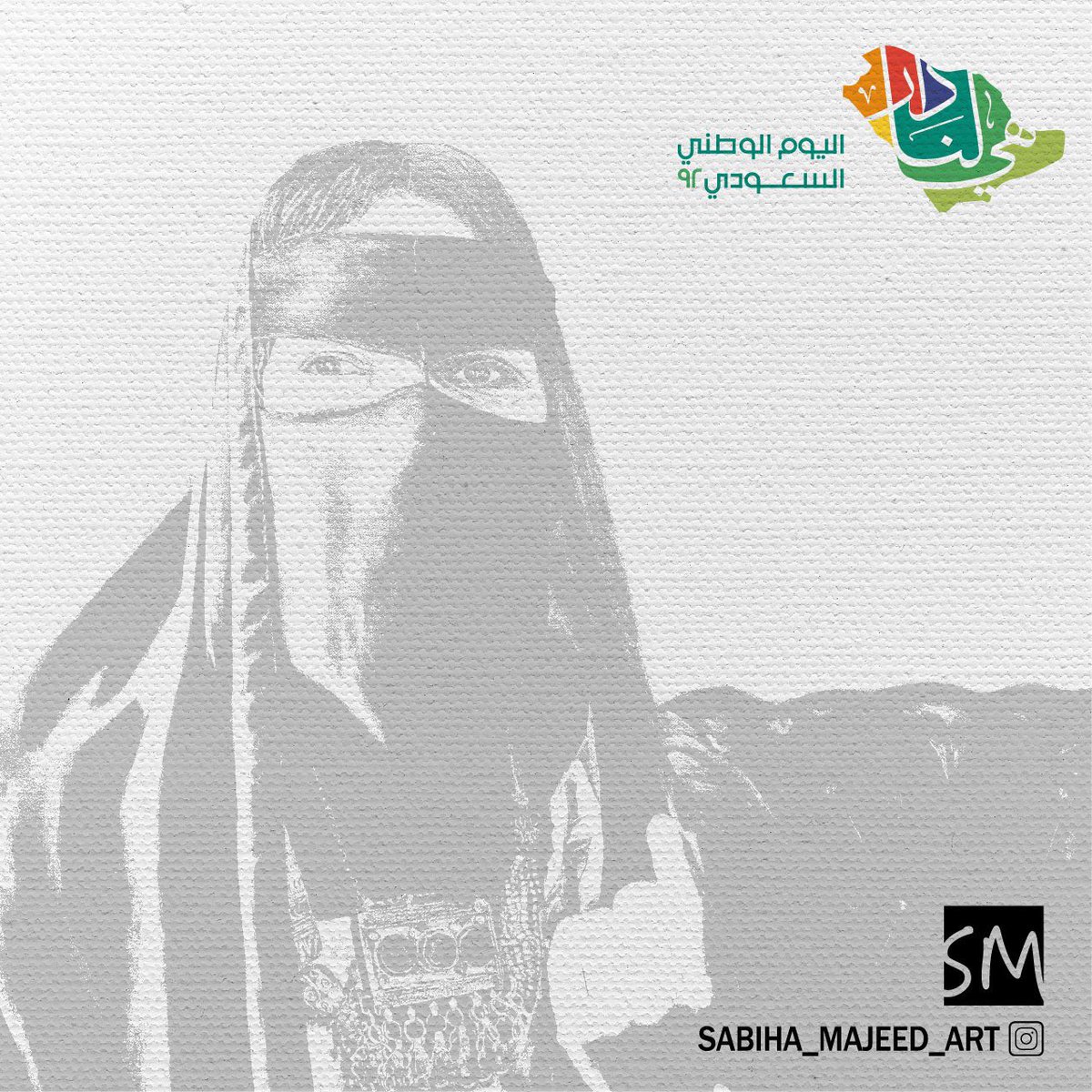 SabihaMajeed's tweet photo. Pleased to invite!
@synergyarthub joins @Ruh_sasca for a five days long celebration to mark the 92nd anniversary of Saudi National Day
Opening Reception- Wednesday 28th September,2022.
#SaudiNationalDay #artexhibition #artsaudia #saudiartists #mocksa #saudinatinalday2022 https://t.co/glhyD2Toj1