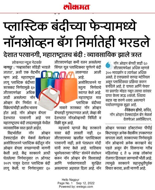 Bihani_Madhu's tweet photo. @fadnavis_amruta @MPLodha @maha_tourism @Divyajfound @MPLodha Sir save this Mahila workers Save multiple time usable 60 gsm and above Nonwoven bags from banning in Maharashtra. Central govt also said the same in their guidelines. Even Kejriwal Sarkar also following centre guidelines then why not in Maharashtra https://t.co/xXMUYiVKqT