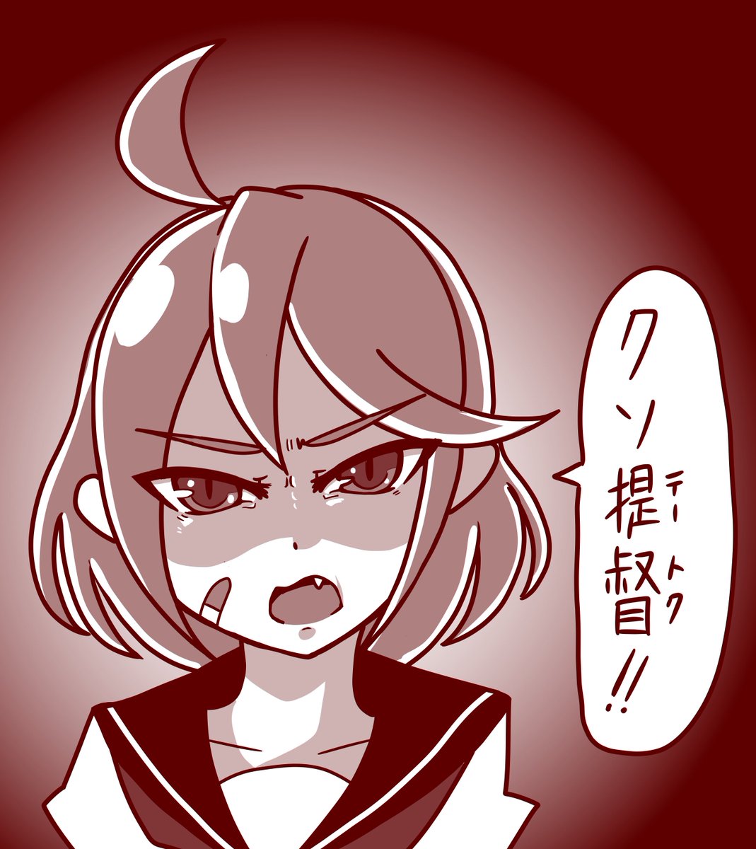 謎の再掲。 
