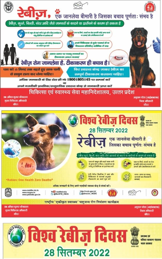 #WorldRabiesDay 28 Sept 2022,रेबीज का 100% रोकथाम किया जा सकता है अंधविश्वास से दूर रहें अगर किसी जानवर ने काट लिया है तो तत्काल रेबीज का टीका अवश्य लगवाएं यह सुविधा सभी सरकारी चिकित्सालय में निःशुल्क उपलब्ध है <a href="/BagpatDm/">DM Baghpat</a> <a href="/CmoBaghpat/">CMO Baghpat</a> <a href="/SagarThakurDEO/">SAGAR THAKUR - DEO</a> <a href="/DyCMGoUP/">Dy Chief Minister GoUP</a> <a href="/SIFPSA/">SIFPSA</a> <a href="/nhm_up/">NHM UP</a>