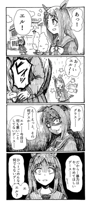 自分の描くウマ娘の二次創作ロクなのがない 