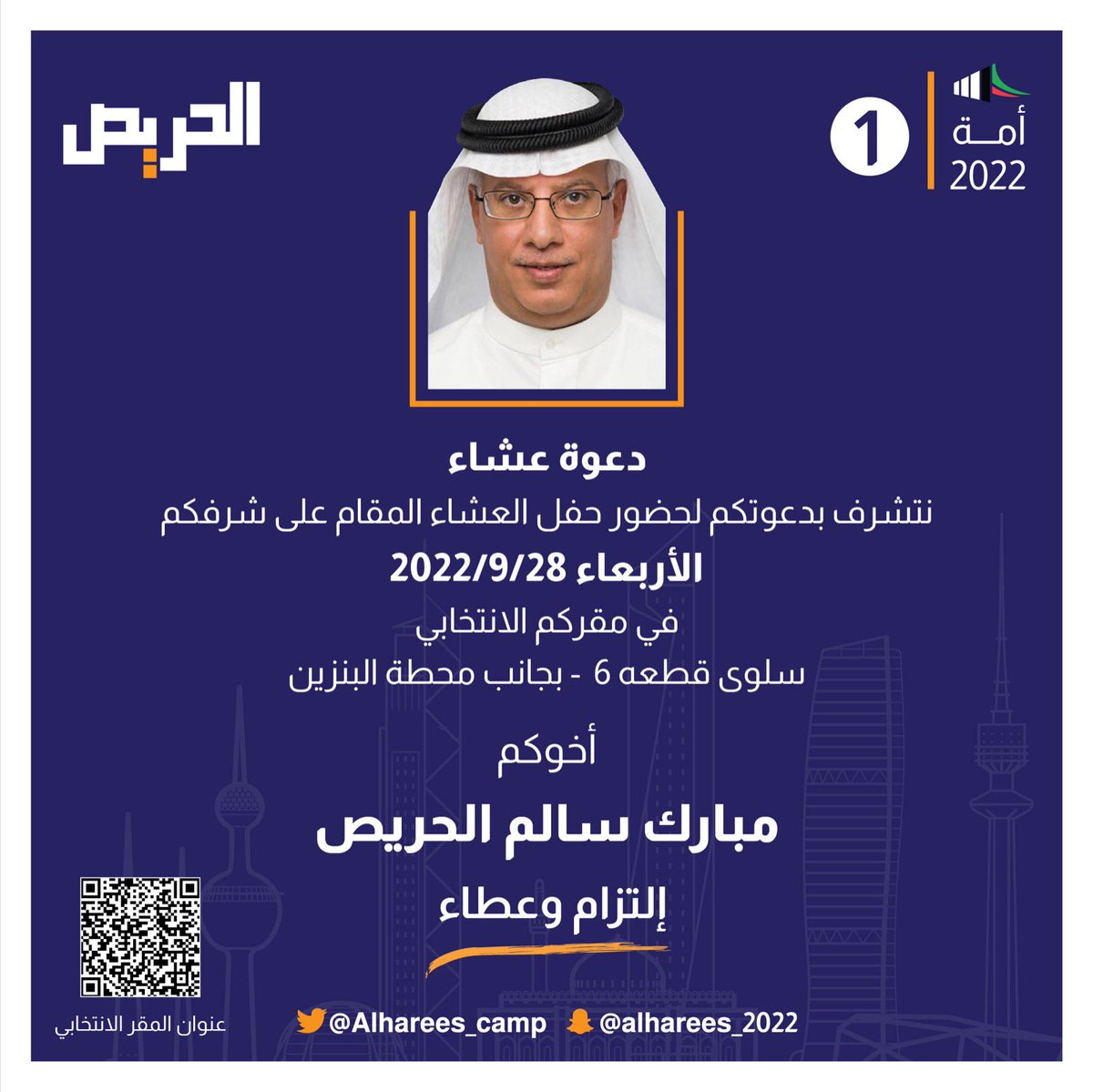 مبارك الحريص tweet media