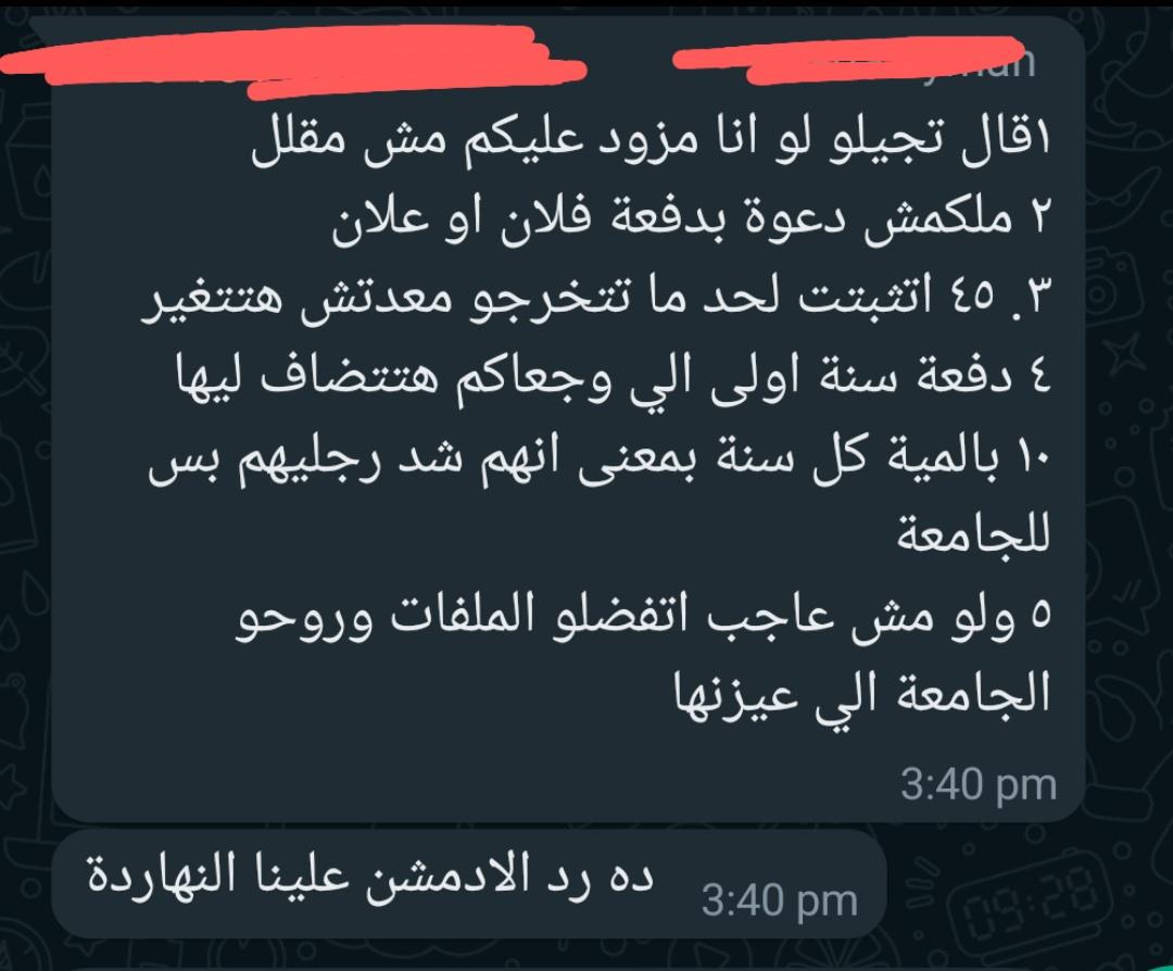 اتفضلوا الملفات صحيح اصلها زريبه #حورس_تلغي_خصومات_الثانوية